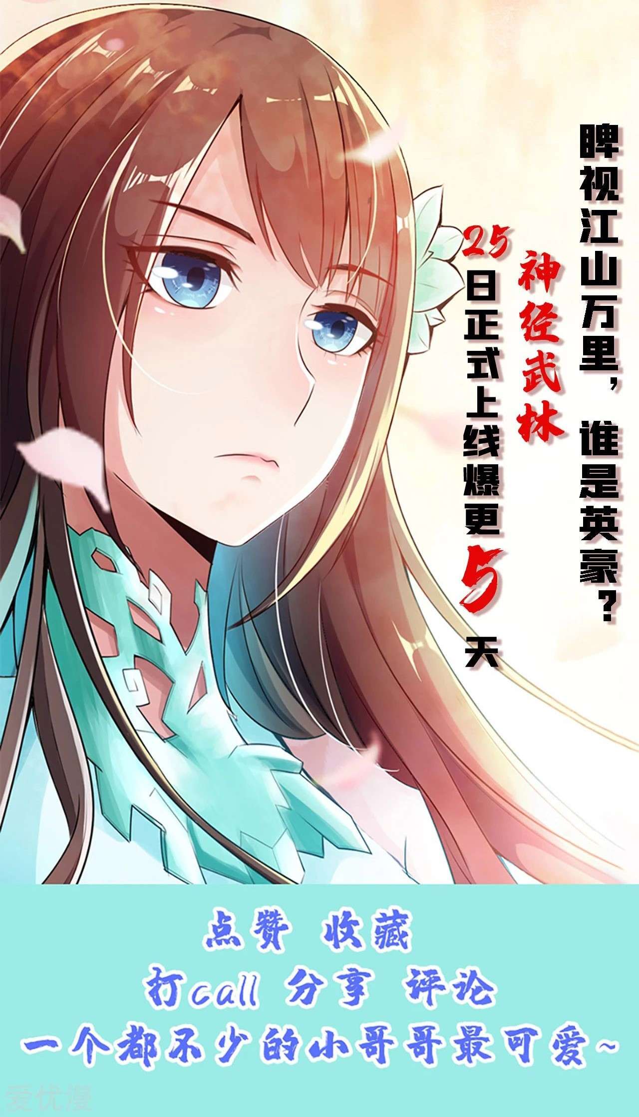 Xianwu Dizun Chapter 128 Gambar 16